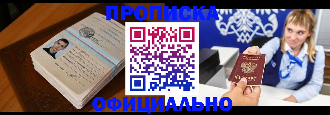 регистрация в Челябинской области